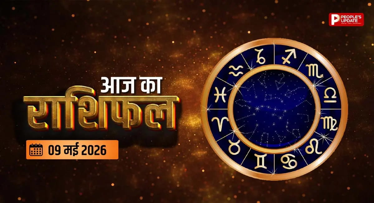 आज का दिन बना सकता है करोड़पति! इन राशियों को मिल सकते हैं बड़े संकेत
