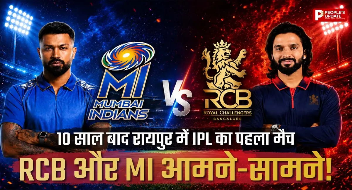 रायपुर में 10 साल बाद IPL की धमाकेदार वापसी, फैंस में क्रेज हाई!
