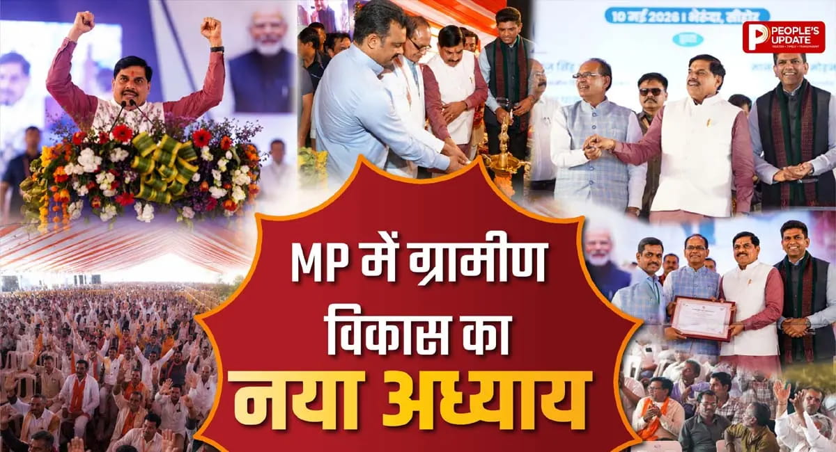भैरूंदा से 1763 करोड़ की सड़क परियोजना शुरू, विकास को मिली रफ्तार