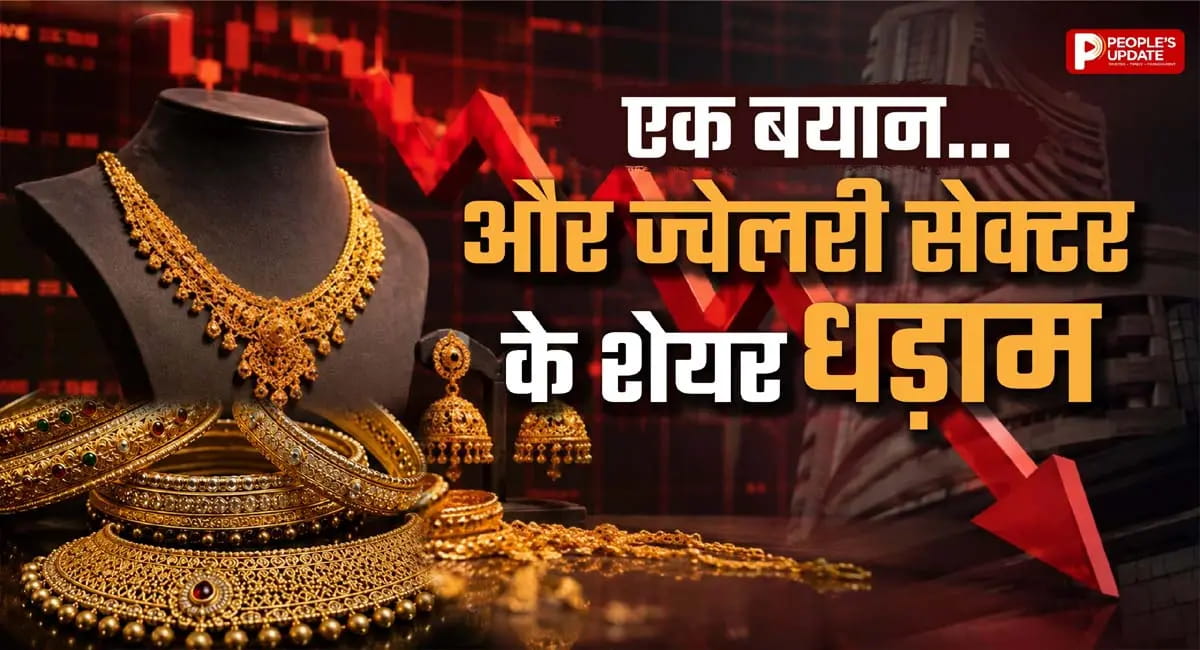 गोल्ड मार्केट में अरबों का नुकसान, निवेशकों के उड़े होश