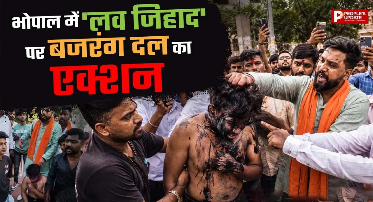 भोपाल में 'लव जिहाद' पर बजरंग दल का एक्शन, अर्धनग्न कर सड़क पर घसीटा