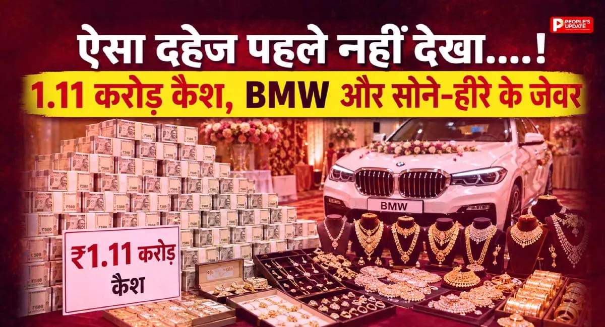 1.11 करोड़ कैश, BMW और हीरे-सोने के ढेर देख लोग दंग