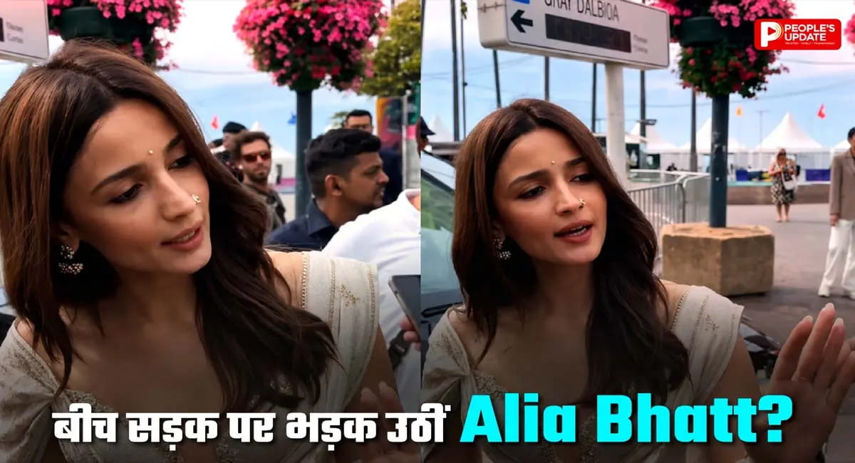 'हो गया अभी?' बोलकर भड़कीं आलिया भट्ट, सिक्योरिटी ने एक्ट्रेस को संभाला
