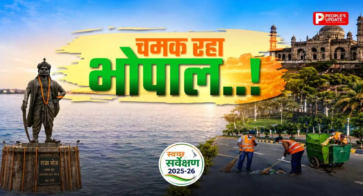 सर्वे टीम के आने से पहले भोपाल में तैयारी तेज, सफाई, सौंदर्यीकरण और कचरा प्रबंधन पर जोर