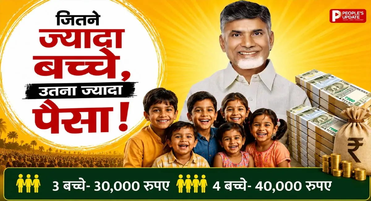 तीसरे बच्चे पर 30 तो चौथे पर मिलेंगे 40 हजार