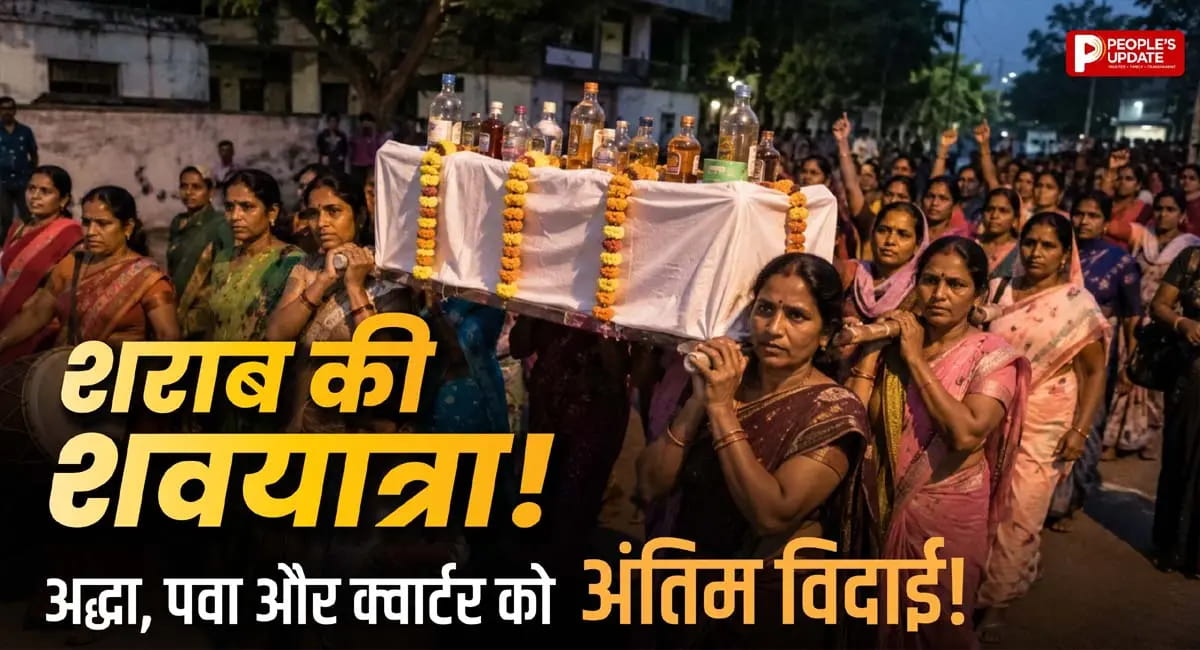 बालाघाट में महिलाओं ने निकाली शराब की अंतिम यात्रा