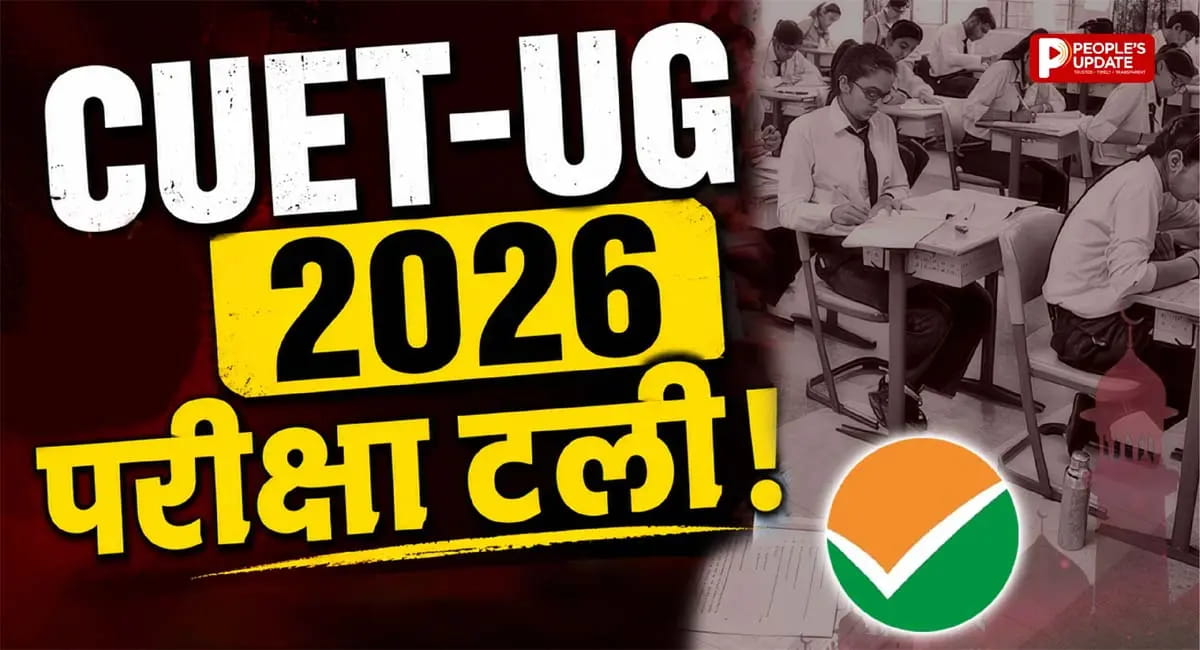 बकरीद की वजह से 28 मई की परीक्षा टली, NTA जल्द जारी करेगा नई तारीख