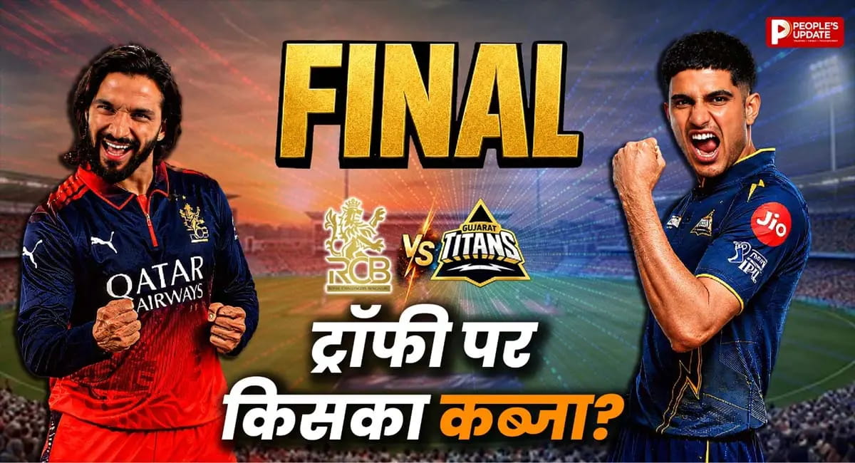 RCB और गुजरात टाइटंस के बीच होगी टक्कर, कौन बनेगा नया चैंपियन?