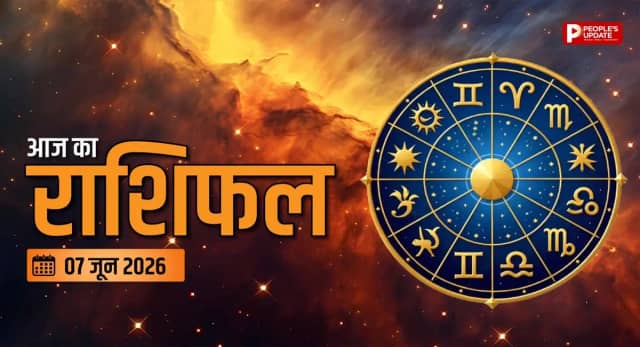 क्या आपकी जिंदगी में आने वाला है कोई बड़ा बदलाव?