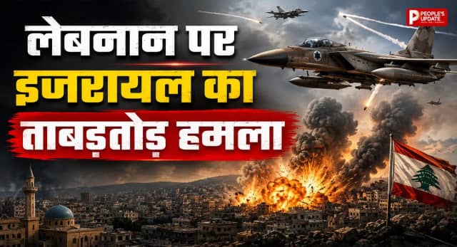 इजरायल का बड़ा हमला! हिजबुल्लाह के 150 ठिकानों पर बरसीं मिसाइलें, सेना के बड़े अधिकारियों की मौत