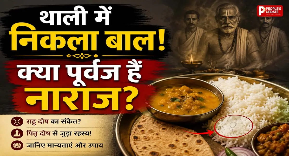 राहु दोष या अशुभ संकेत? जानिए क्या कहते हैं धर्म और ज्योतिष