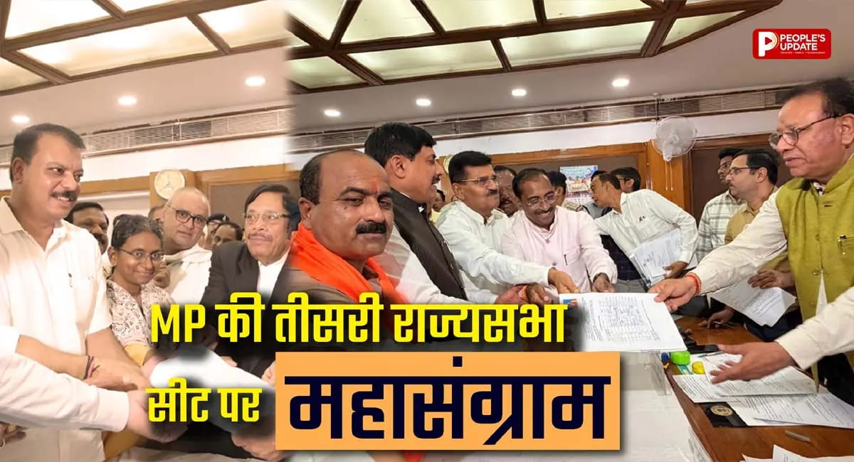 राज्यसभा की तीसरी सीट पर महासंग्राम: BJP ने उतारे महेश केवट, कांग्रेस से मीनाक्षी नटराजन का नामांकन