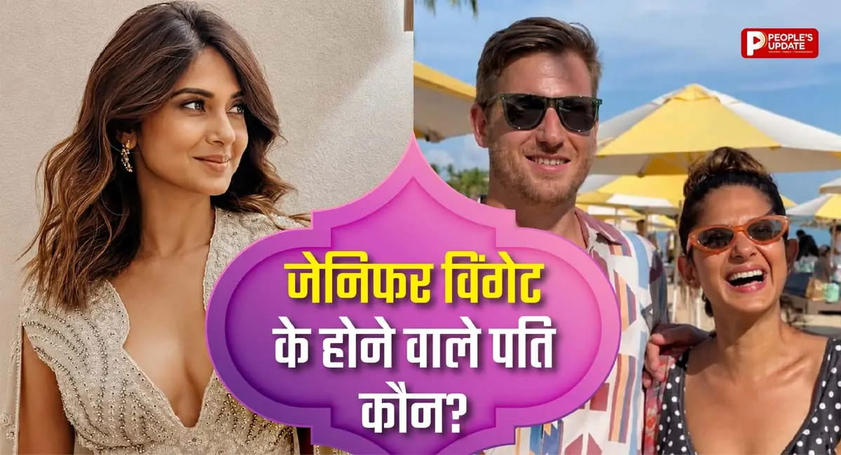 जिनके प्यार में डूबीं एक्ट्रेस जेनिफर विंगेट, कब होगी शादी?