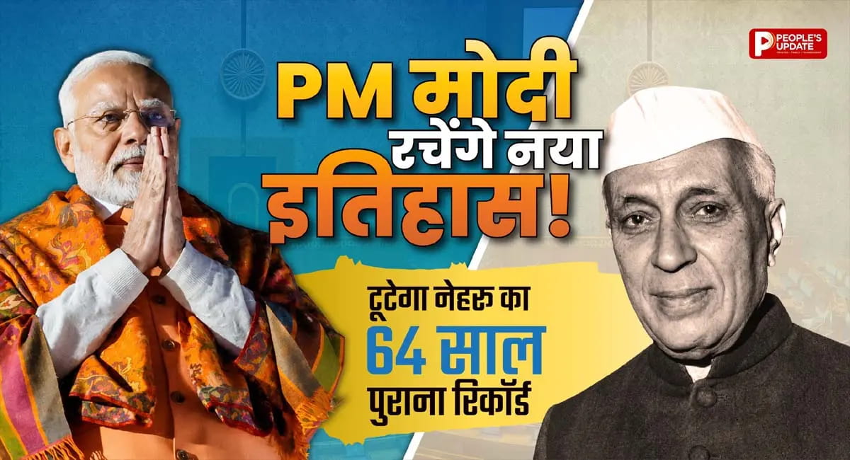 कल बनेंगे सबसे लंबे समय तक निर्वाचित PM, टूटेगा नेहरू का 64 साल पुराना रिकॉर्ड