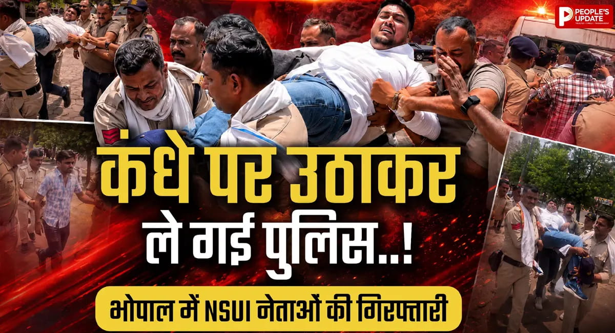 भोपाल में NSUI नेताओं की गिरफ्तारी, काले झंडे दिखाने की तैयारी कर रहे थे कार्यकर्ता