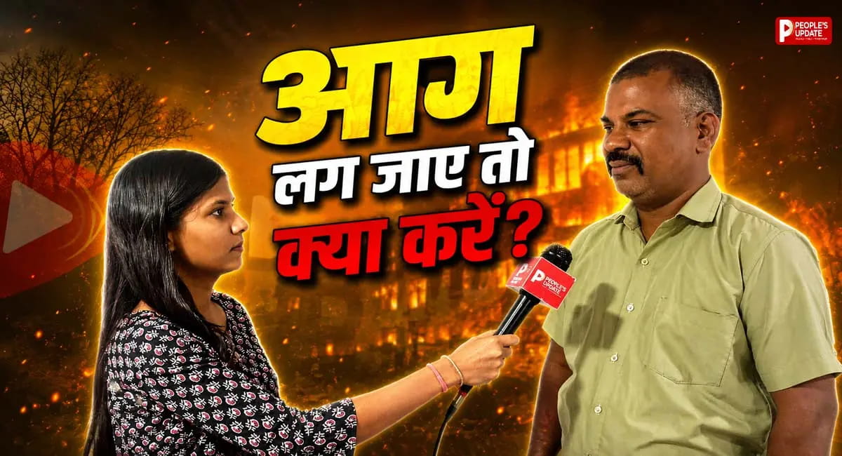 भोपाल में क्यों बढ़ रहीं आग की घटनाएं? फायर फाइटर ने बताए कारण