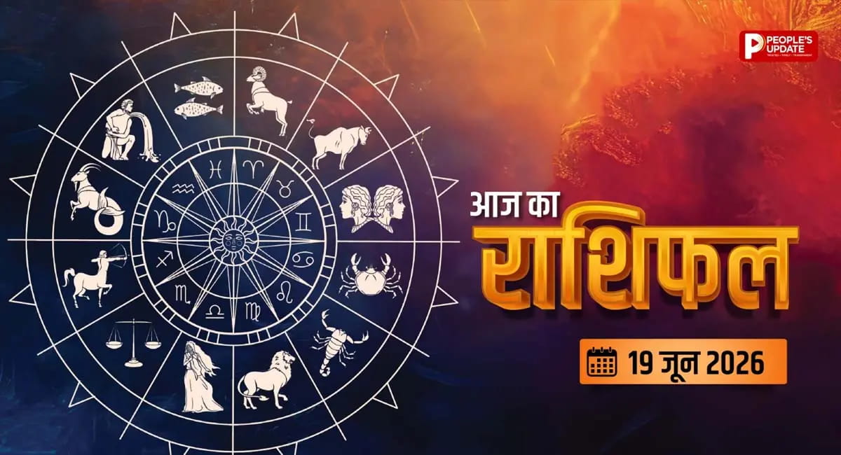 शादीशुदा लोगों के लिए कैसा रहेगा आज का दिन? प्रेम, रिश्ते और वैवाहिक जीवन का हाल