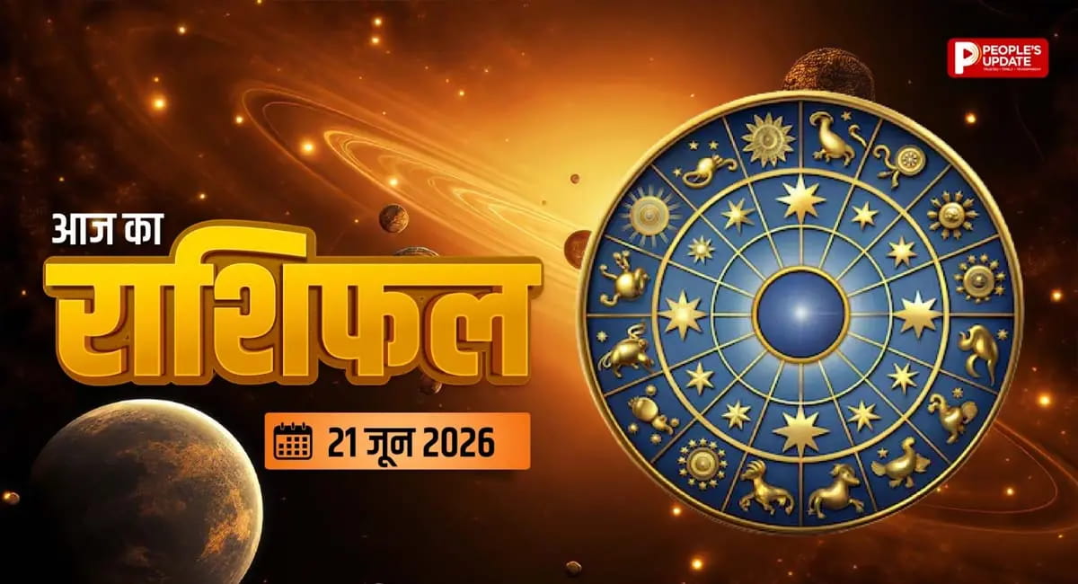 योग दिवस पर किस राशि को मिलेगा मानसिक सुकून? कौन-सा योगासन रहेगा सबसे असरदार