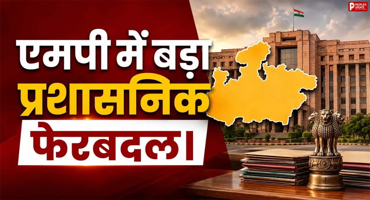मध्यप्रदेश में बड़ा प्रशासनिक फेरबदल, 156 राज्य प्रशासनिक सेवा अधिकारियों के तबादले