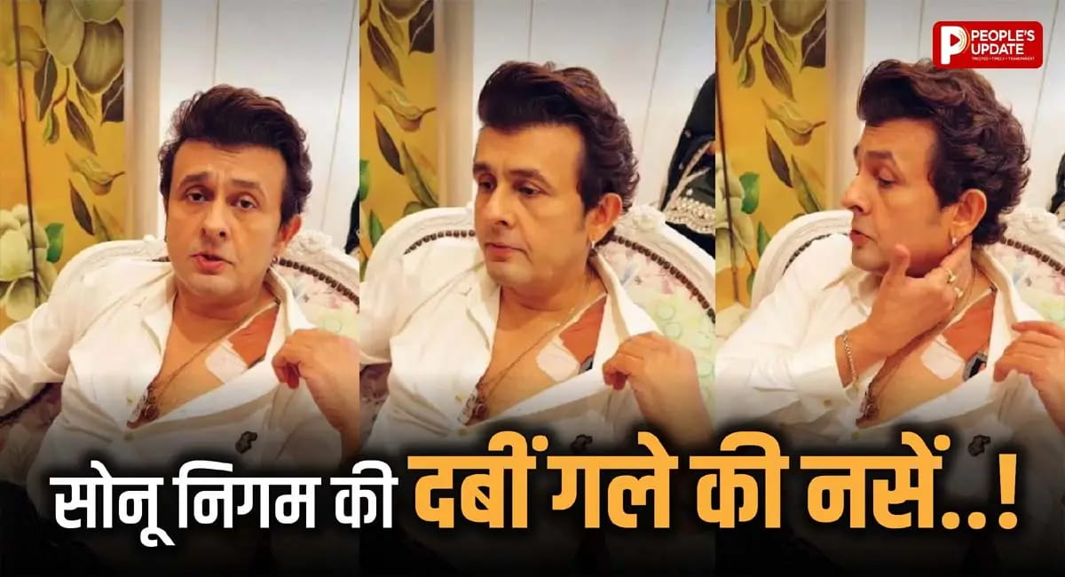 गंभीर बीमारी से जूझ रहे हैं सोनू निगम, हेल्थ अपडेट सुन भावुक हुए फैंस
