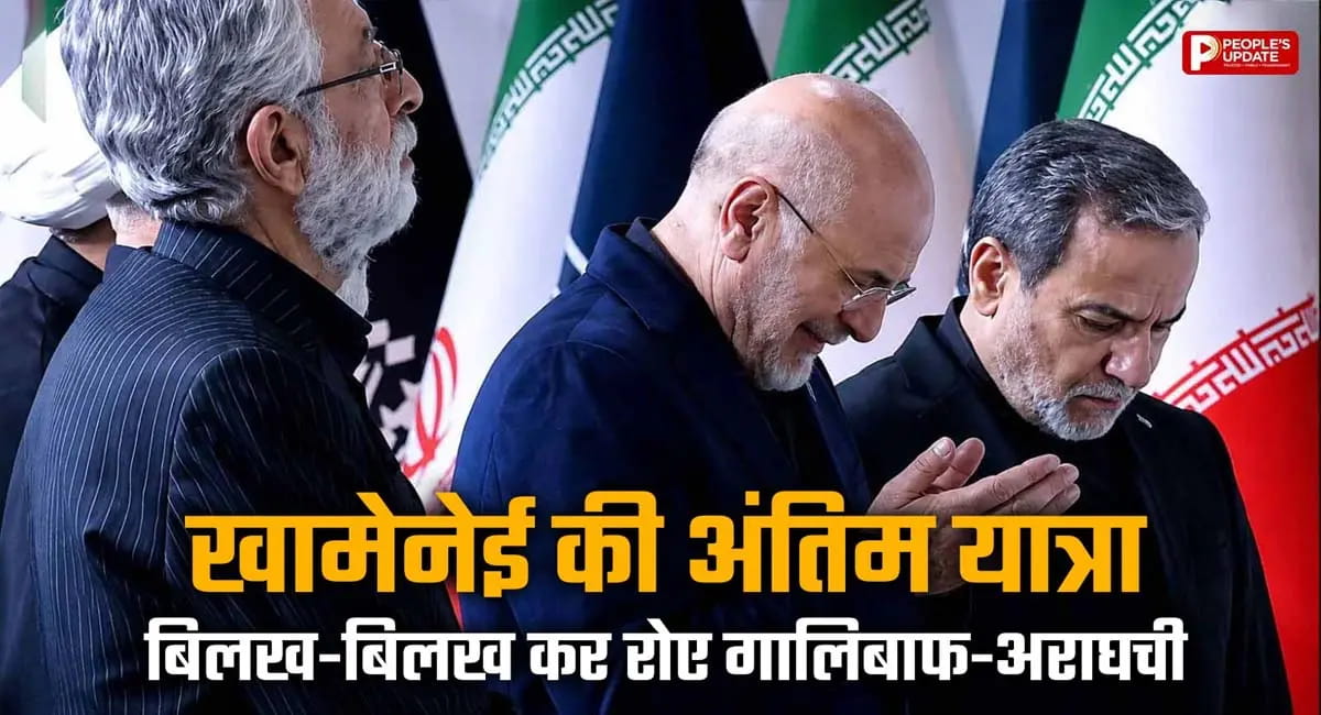 बिलख-बिलख कर रोए गालिबाफ-अराघची, कैमरे में कैद हुआ भावुक मंजर
