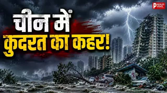 तेज तूफान-बारिश से बिगड़े हालात, 8 की मौत, अब आएगा सुपर टाइफून?
