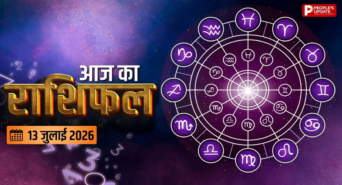 शिव कृपा से खुलेंगे तरक्की के रास्ते, आज इन राशियों को मिल सकती है बड़ी खुशखबरी