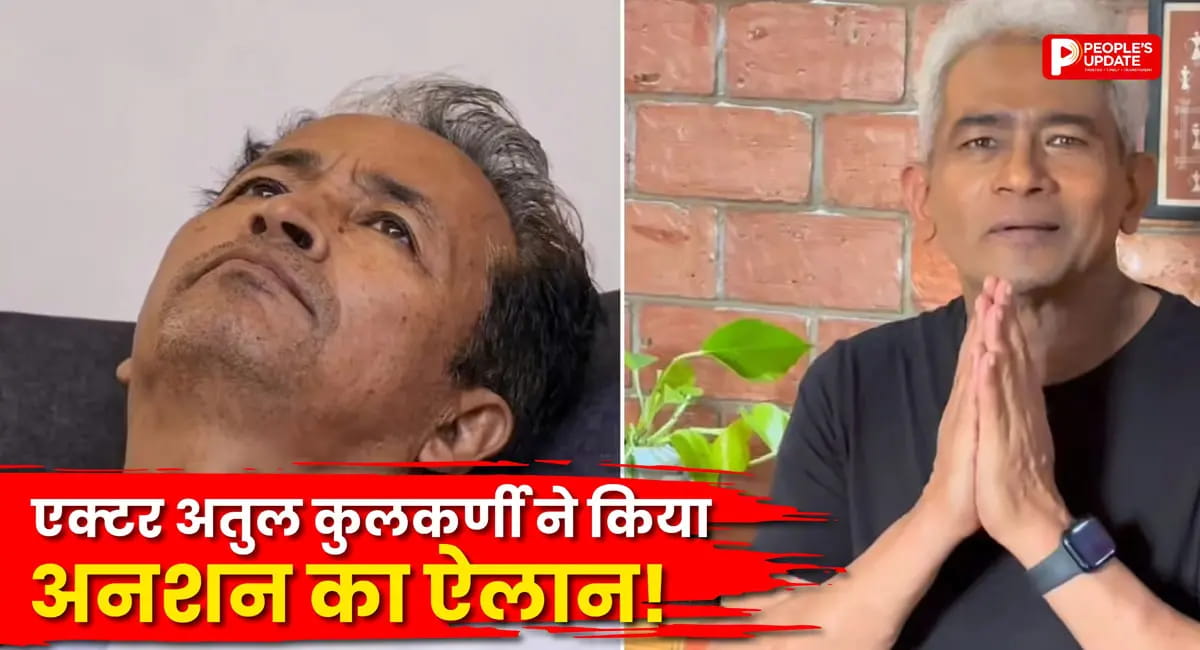 सोनम वांगचुक के लिए अनशन करेंगे अतुल कुलकर्णी, एक दिन के अनशन का किया ऐलान