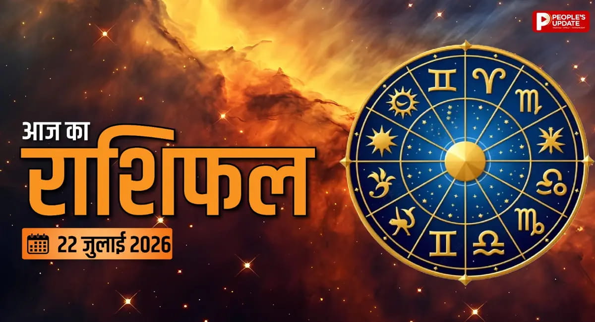 करियर में उड़ान भरेंगी ये राशियां! बुधवार को मेहनत का मिलेगा शानदार परिणाम