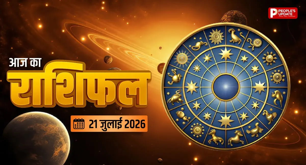 धन के मामले में कैसा रहेगा दिन? किन राशियों को मिलेगा आर्थिक लाभ और किन्हें रहना होगा सावधान