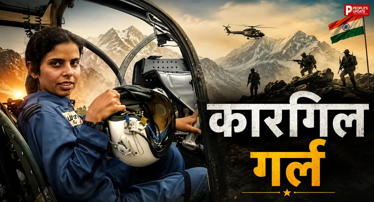 क्या आप जानते हैं कारगिल की 'शेरनी' गुंजन सक्सेना की असली कहानी?