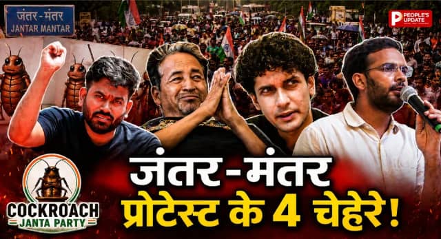 कौन हैं आंदोलन के 'चार स्तंभ'? जिनकी वजह से देशभर में गूंजी छात्रों की आवाज