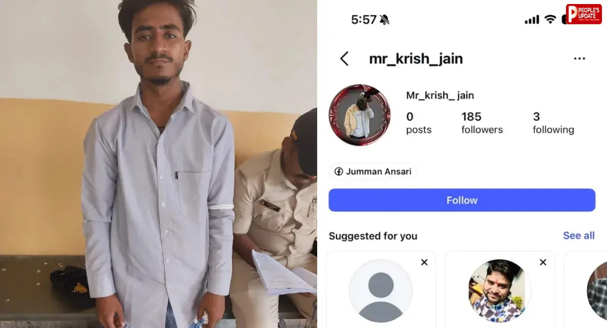 इंस्टाग्राम पर 'कृष जैन' बनकर की युवती से दोस्ती, नशीला प्रसाद खिलाकर ले गया दिल्ली, आरोपी गिरफ्तार