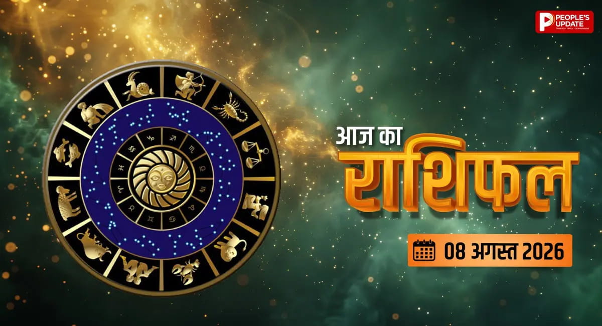 आज का दिन कई राशियों के लिए रहेगा भारी, सोच-समझकर उठाएं हर कदम, नहीं तो हो सकता है नुकसान