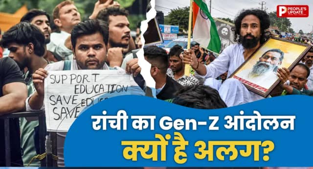 रांची में सड़कों पर हजारों युवा, जानिए दिल्ली के NEET प्रदर्शन से कैसे अलग है पूरा मामला