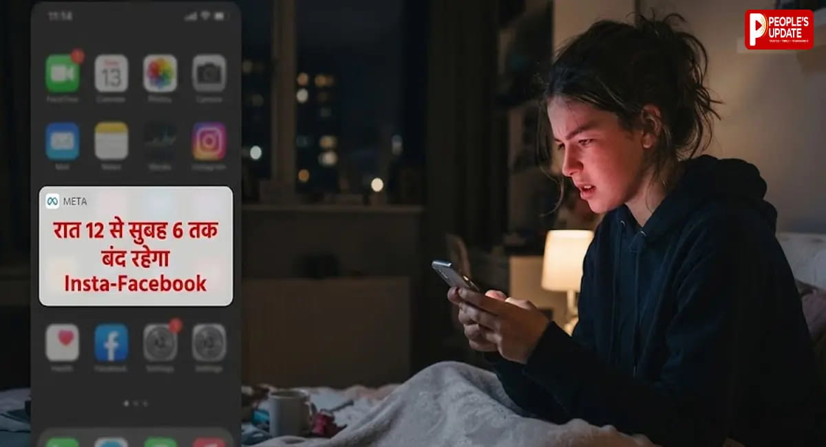 रोज रात 12 बजते ही बंद होगा Instagram-Facebook! Meta ने 6 घंटे के लिए लगाया डिजिटल लॉक, सुबह 6 बजे खुलेगा ऐप
