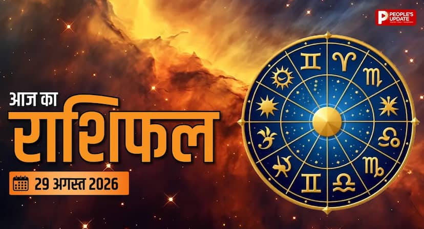 भाद्रपद प्रारंभ पर इन 4 राशियों के लिए बन रहे हैं खास योग, धन-करियर में मिलेंगे शुभ संकेत