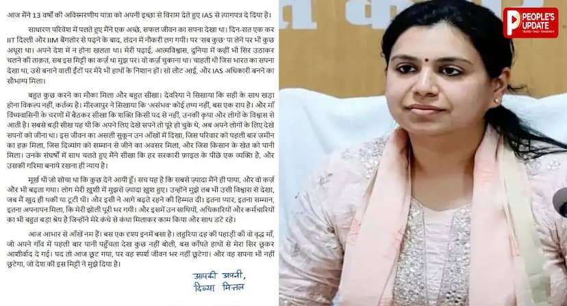 IAS दिव्या मित्तल ने 13 साल बाद दिया इस्तीफा, भावुक पोस्ट में लिखा- ‘पद छूट गया, लेकिन देश का सपना नहीं’