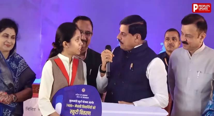 MP में मेधावी छात्रों को बड़ा तोहफा! CM डॉ. मोहन यादव ने बांटी स्कूटी, 7,400 से ज्यादा छात्रों को मिली सौगात