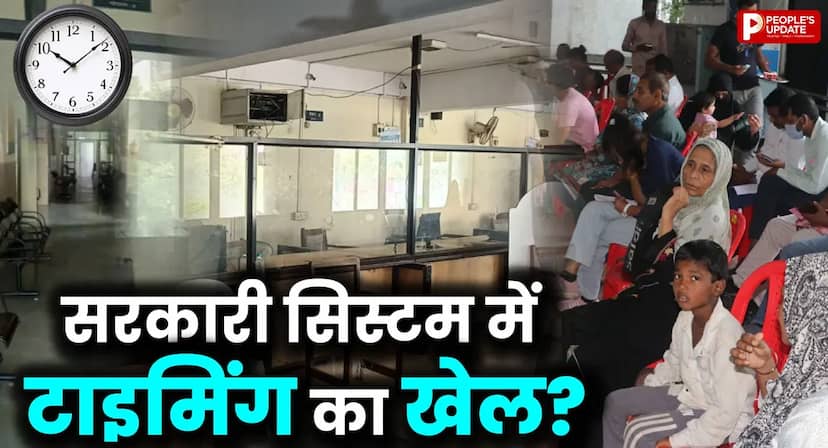 समय की परीक्षा में सिस्टम फेल-भोपाल के 3 दफ्तरों की 3 दिन पड़ताल; कलेक्ट्रेट, नगर निगम और हमीदिया अस्पताल में समय पर नहीं पहुंच रहे अफसर-डॉक्टर