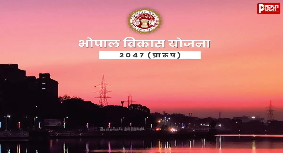 भोपाल मास्टर प्लान 2047 का ड्राफ्ट जारी, जानिए आपके इलाके में क्या-क्या बदल सकता है?