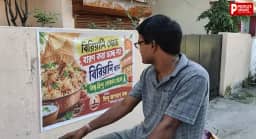 West Bengal Biryani Poster: ‘बिरयानी खाओ, लेकिन हिंदू दुकान से!’ दुर्गा पूजा के बीच सिलीगुड़ी में पोस्टर वायरल, TMC-CPI(M) ने उठाए सवाल