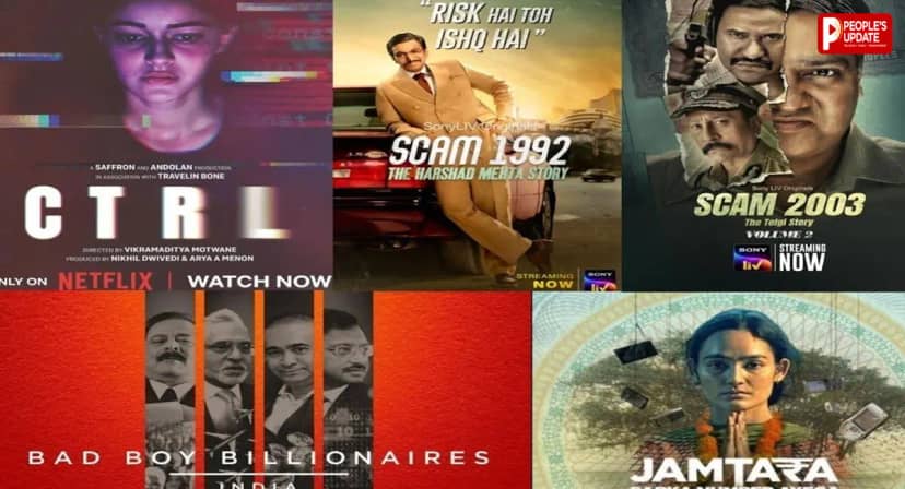 Bollywood Celebrities Cyber Scam: बॉलीवुड के बड़े सितारे भी बने डिजिटल ठगी का शिकार, शोहरत नहीं बचा सकी लाखों रुपए का नुकसान!