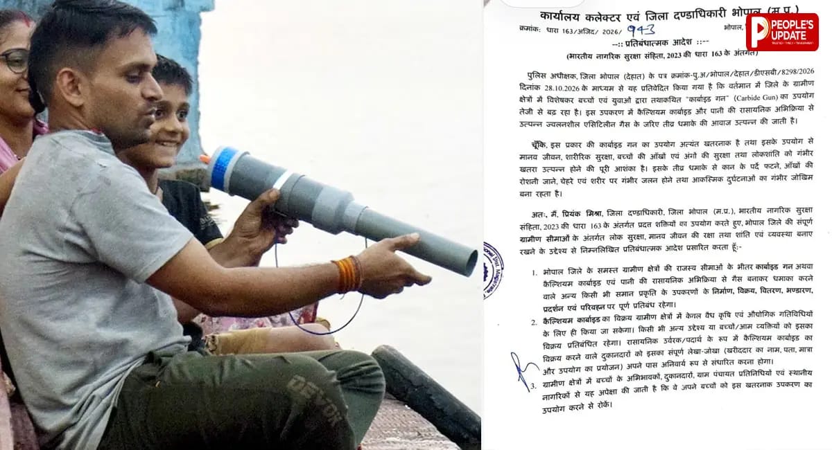Bhopal Collector Order: भोपाल में कार्बाइड गन, कार्बाइड तोप और कार्बाइड लैंप पर प्रतिबंध, इस्तेमाल करने पर होगी कार्रवाई