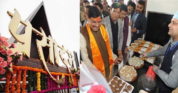 उज्जैन को मिला देश का पहला हेल्दी एंड हाईजीनिक फूड स्ट्रीट 'प्रसादम्' , सीएम बोले- MP में विकास का कारवां लगातार चलता रहेगा