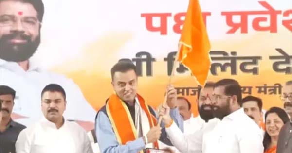 कांग्रेस का हाथ छोड़ शिंदे गुट में शामिल हुए मिलिंद देवड़ा, सीएम एकनाथ शिंदे ने दिलाई सदस्यता