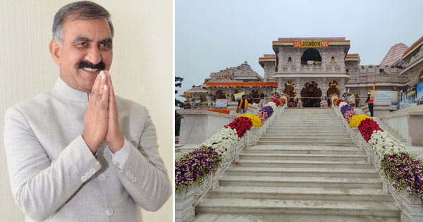 हिमाचल में 22 जनवरी को रहेगी छुट्टी, सीएम सुक्खू ने किया ऐलान; बोले- भगवान राम सभी के आस्था के केंद्र हैं