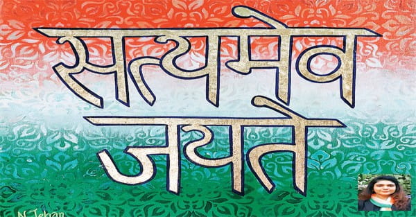 24 कैरेट गोल्ड लिक्विड से पेंटिंग में लिखा सत्यमेव जयते