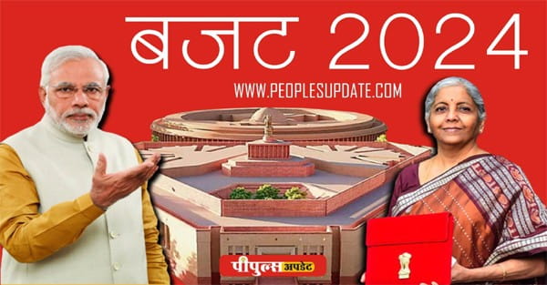 अंतरिम बजट में दिखा मोदी सरकार का आत्मविश्वास