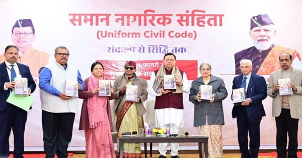 आजादी के बाद देश में पहली बार उत्तराखंड में लागू होगा UCC, समिति ने सौंपा सीएम को ड्राफ्ट